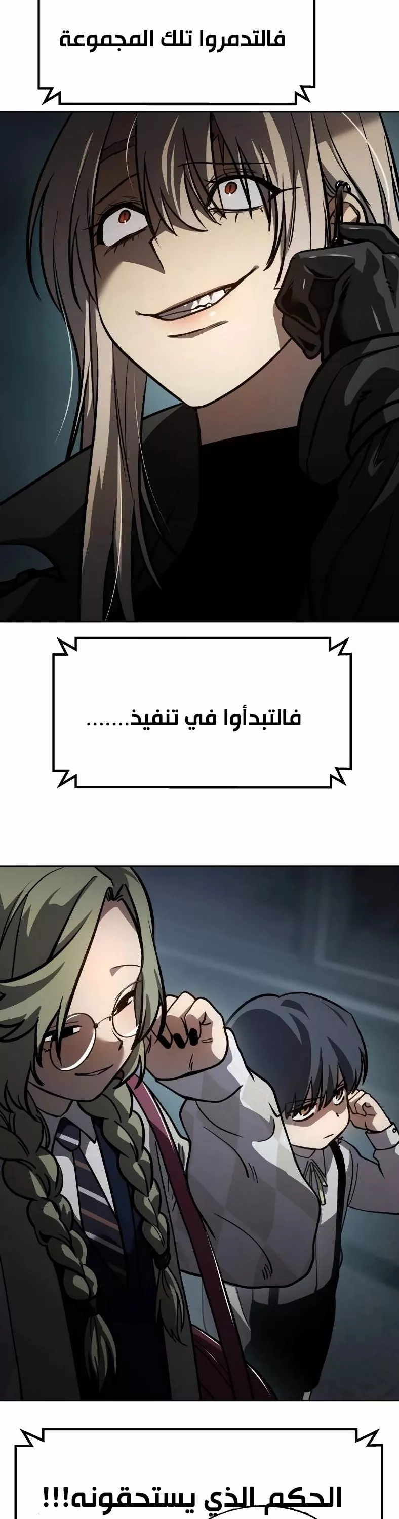 Read Juvenile Law AR Manga Online