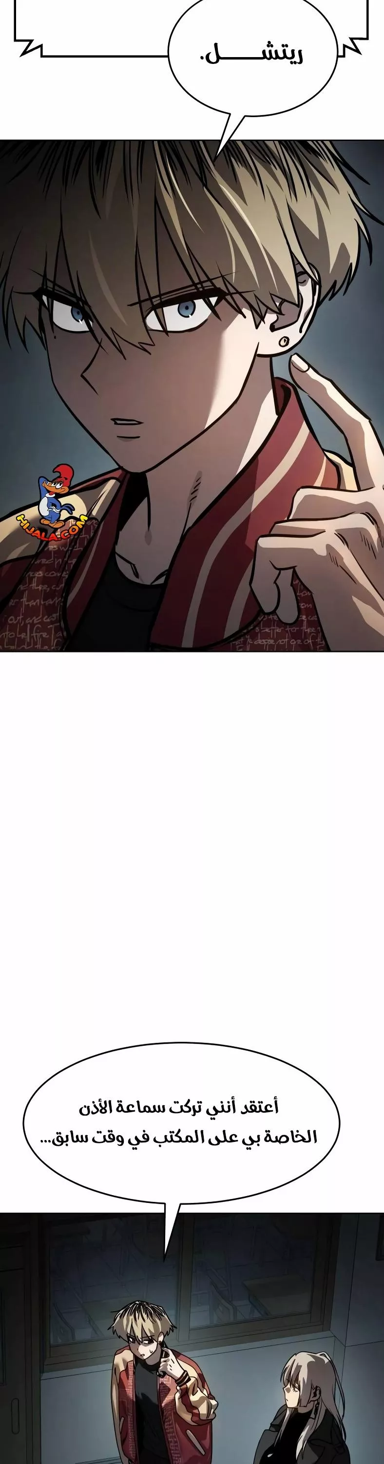 Read Juvenile Law AR Manga Online