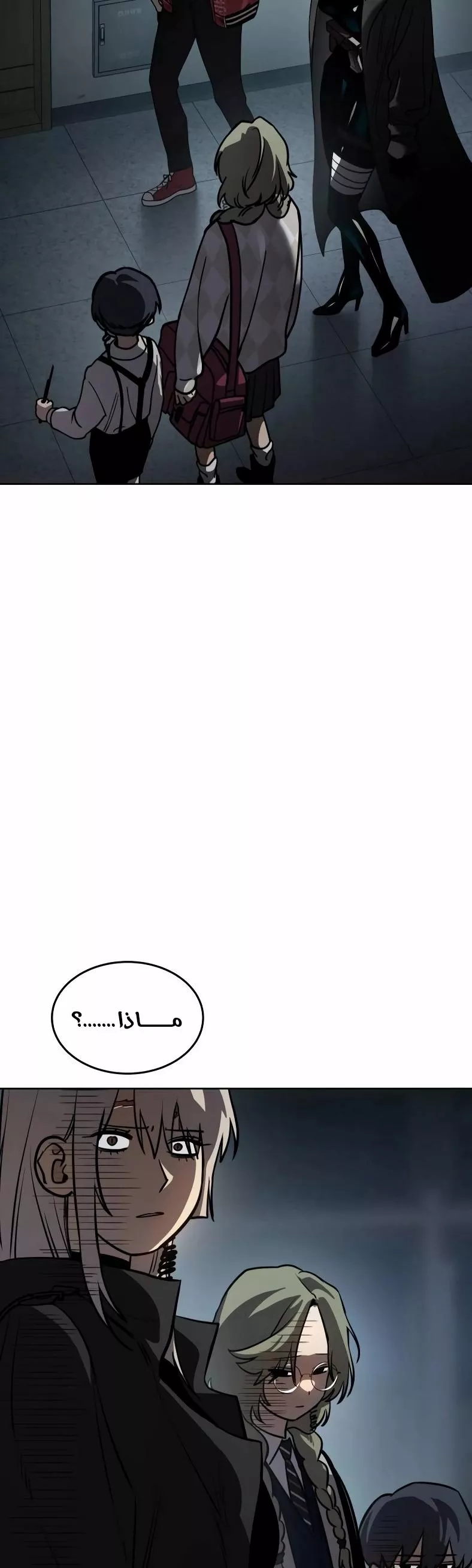 Read Juvenile Law AR Manga Online