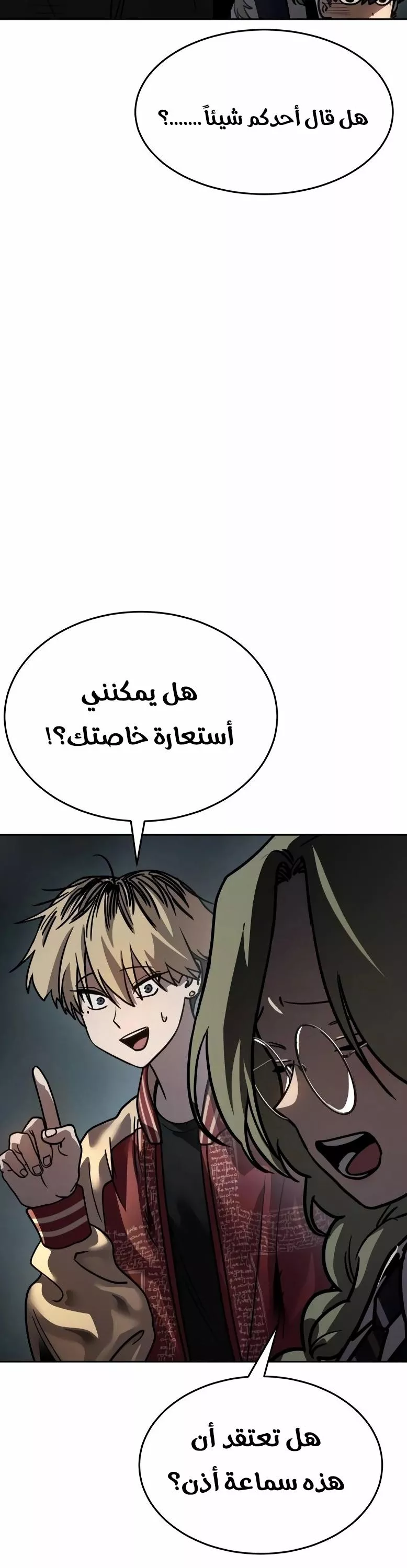 Read Juvenile Law AR Manga Online