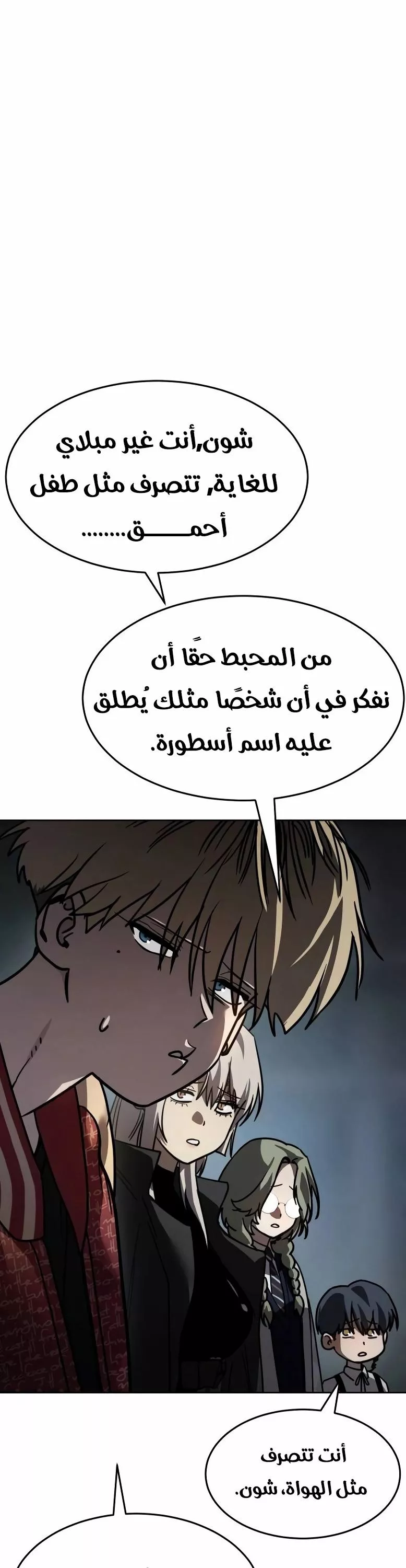 Read Juvenile Law AR Manga Online