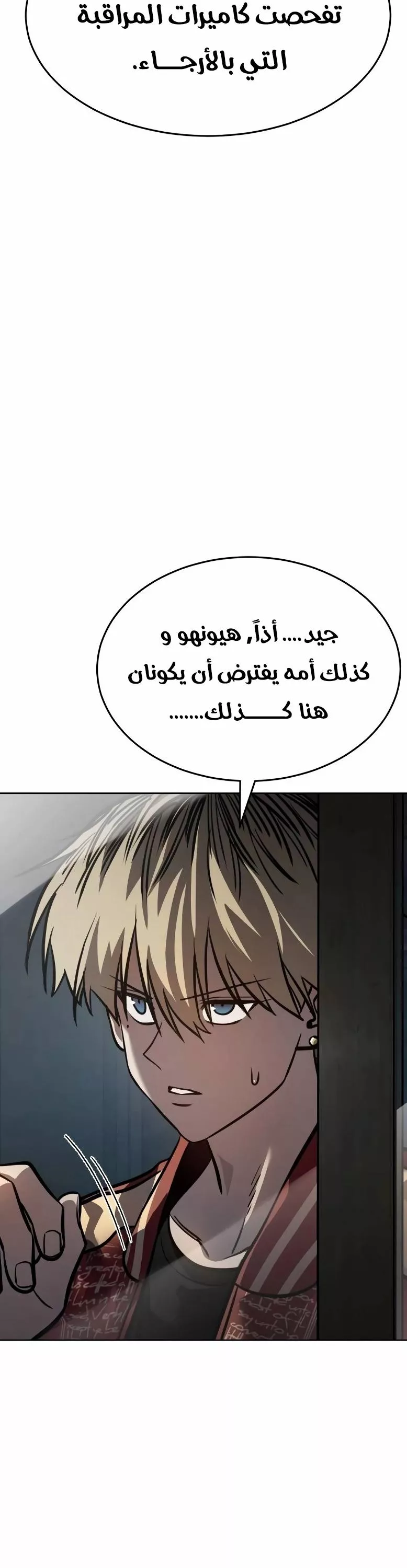 Read Juvenile Law AR Manga Online