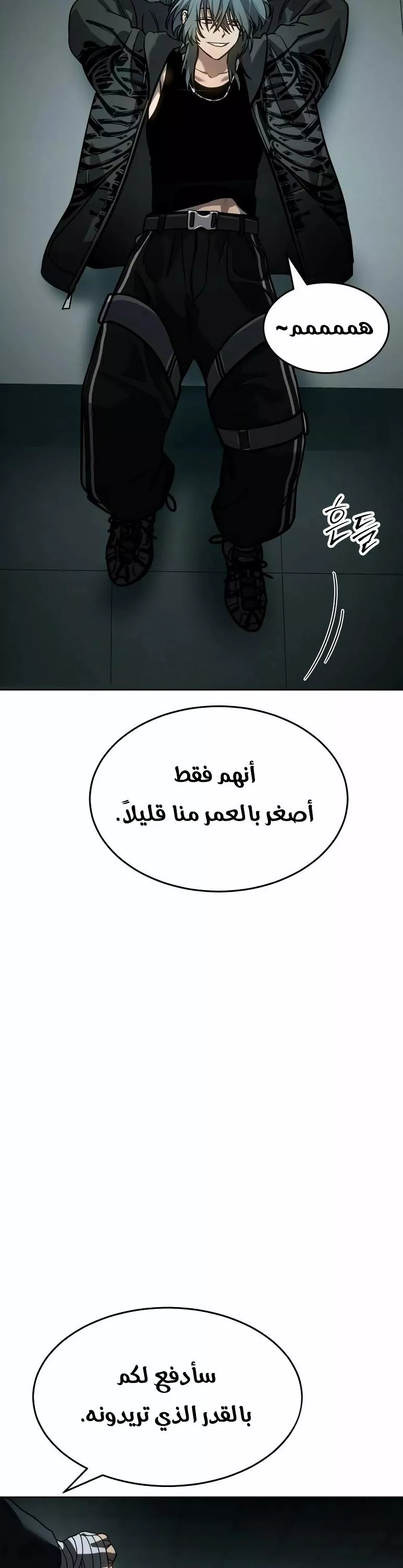 Read Juvenile Law AR Manga Online