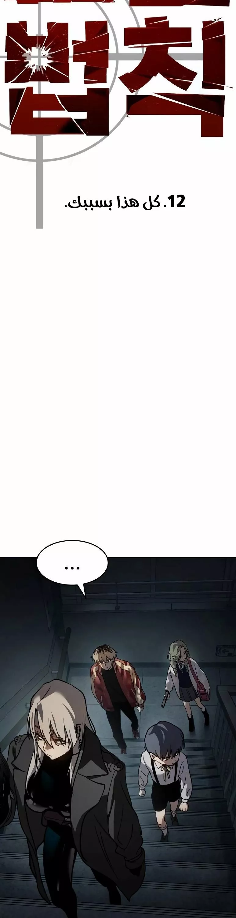 Read Juvenile Law AR Manga Online