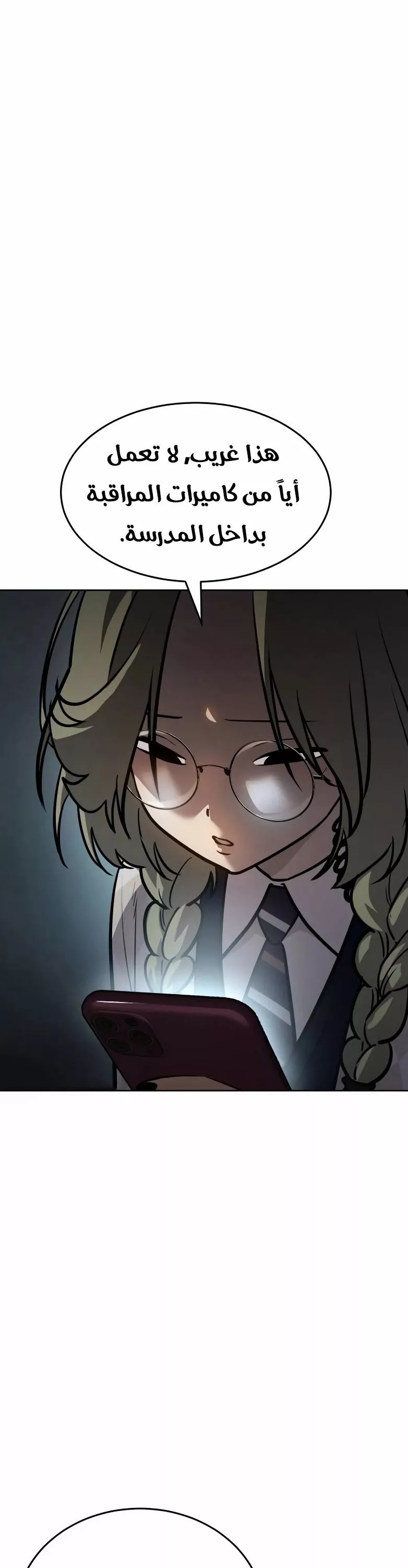 Read Juvenile Law AR Manga Online