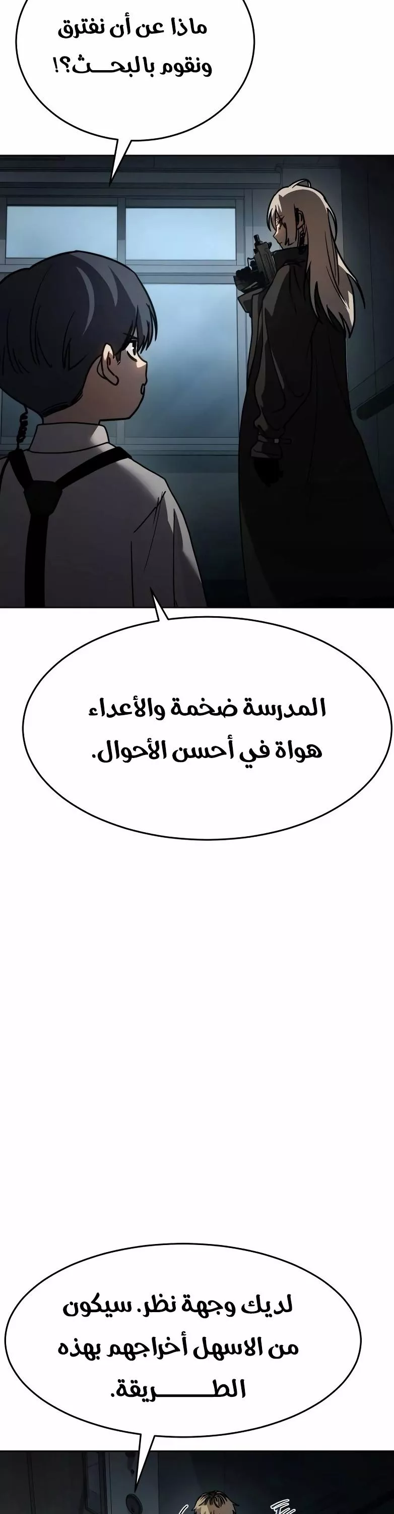 Read Juvenile Law AR Manga Online