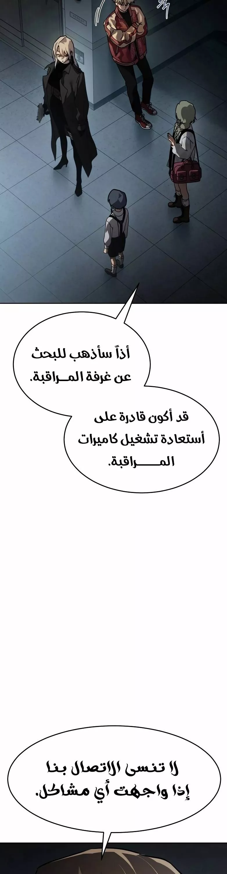 Read Juvenile Law AR Manga Online