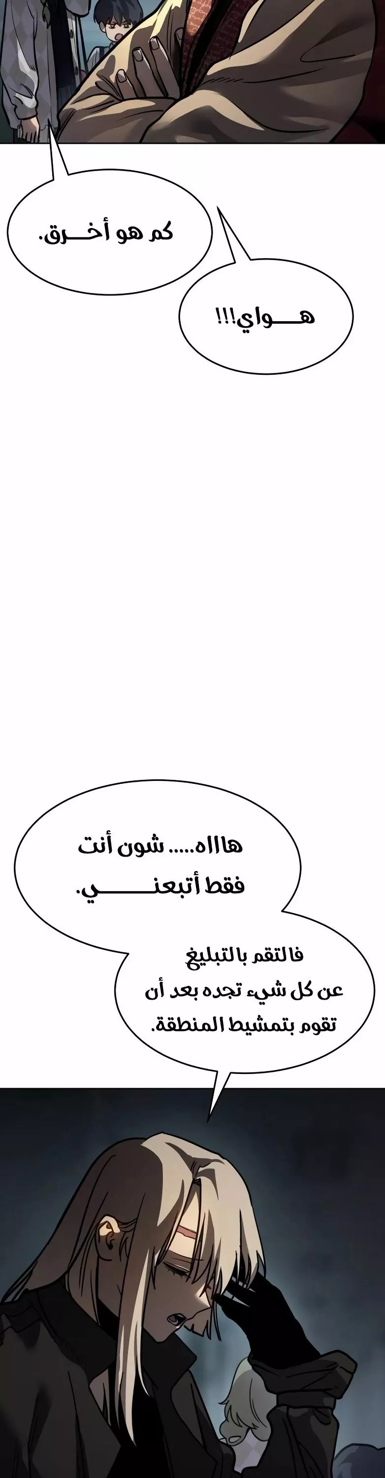 Read Juvenile Law AR Manga Online