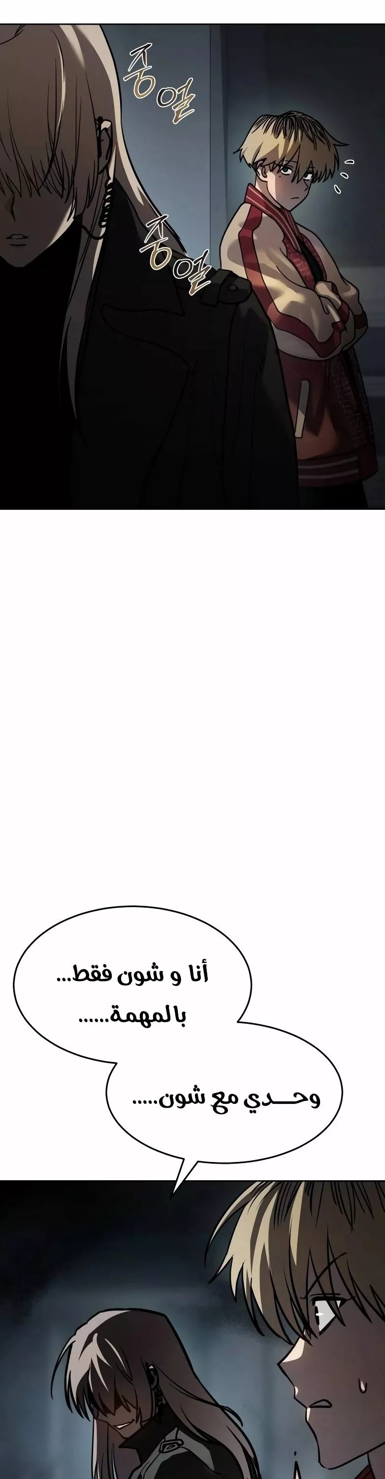 Read Juvenile Law AR Manga Online