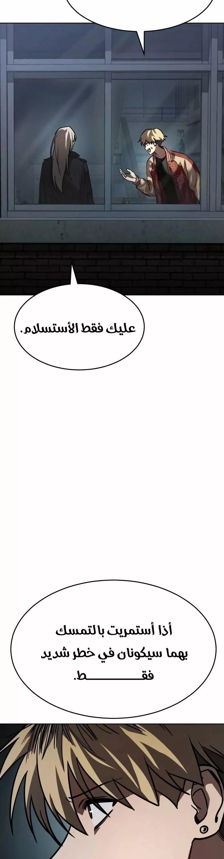 Read Juvenile Law AR Manga Online