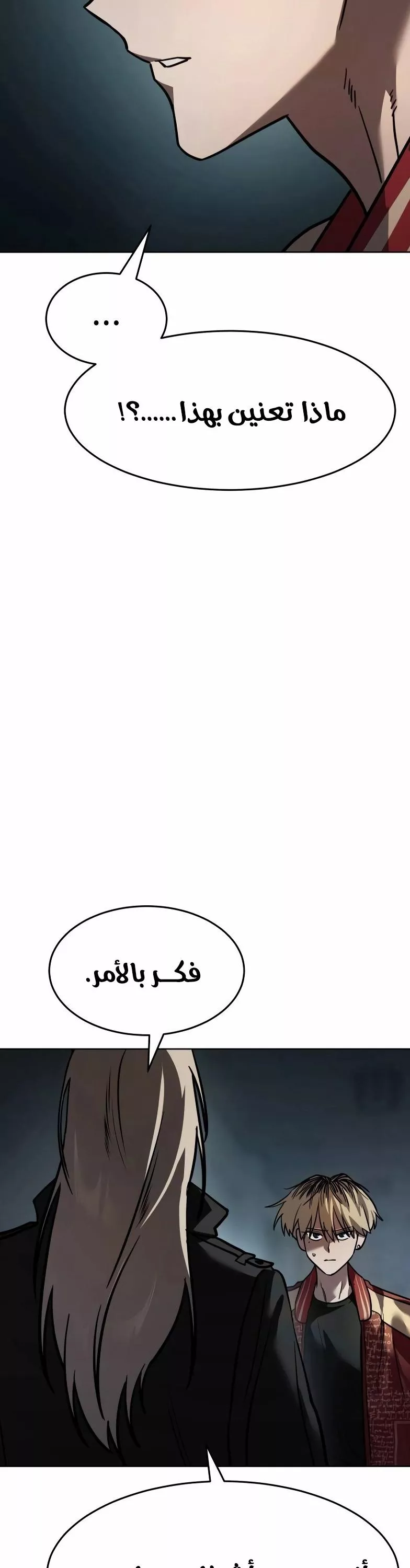 Read Juvenile Law AR Manga Online