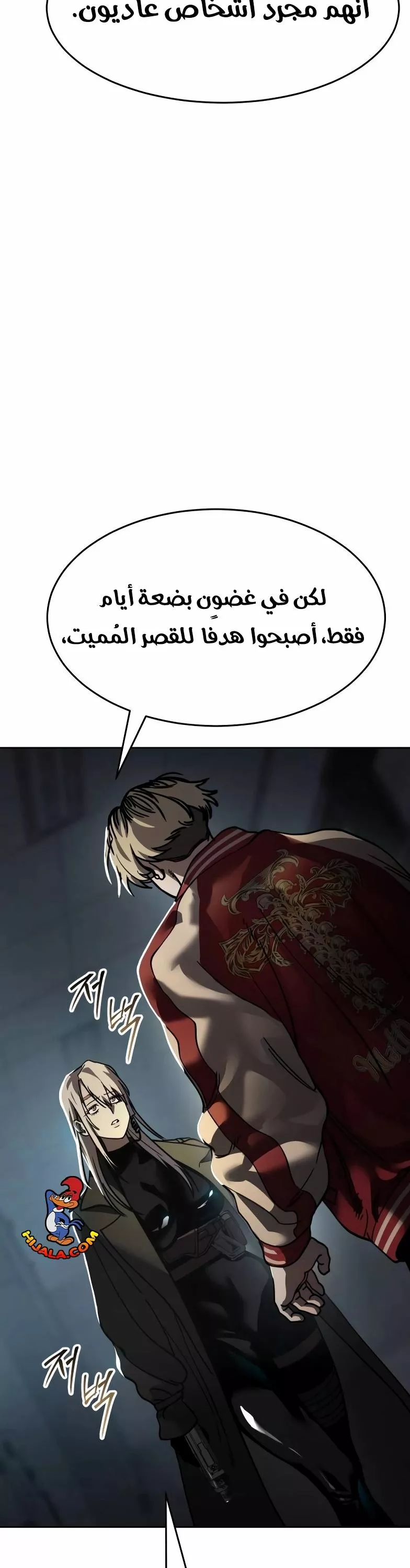 Read Juvenile Law AR Manga Online