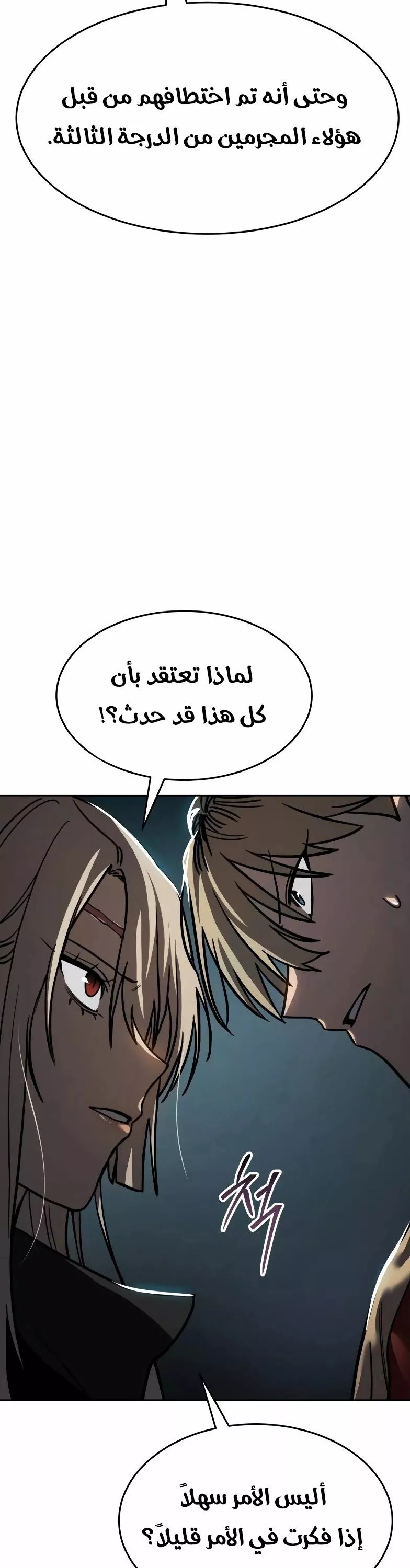 Read Juvenile Law AR Manga Online