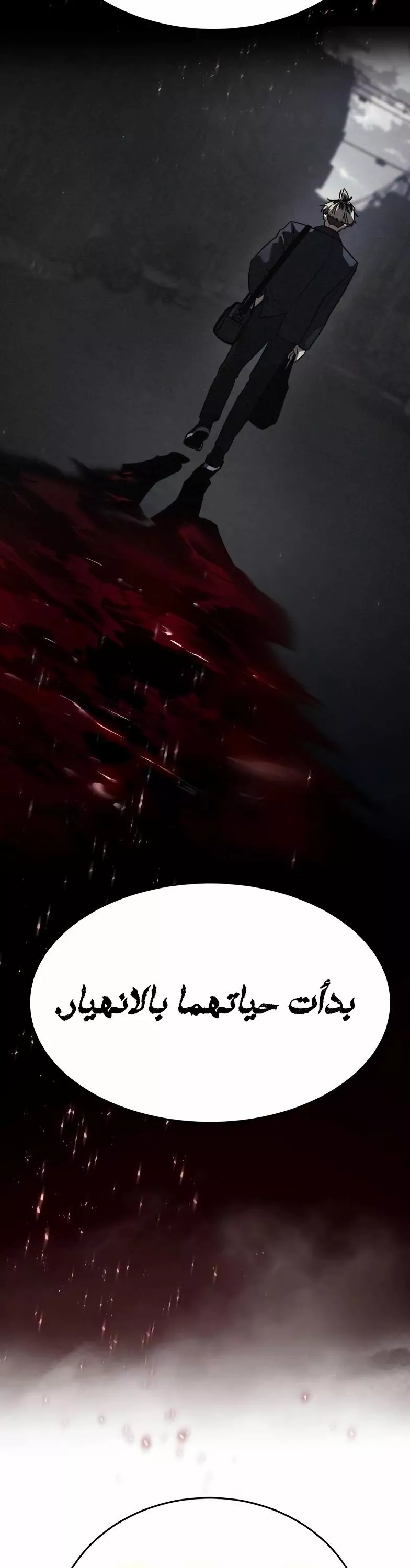 Read Juvenile Law AR Manga Online