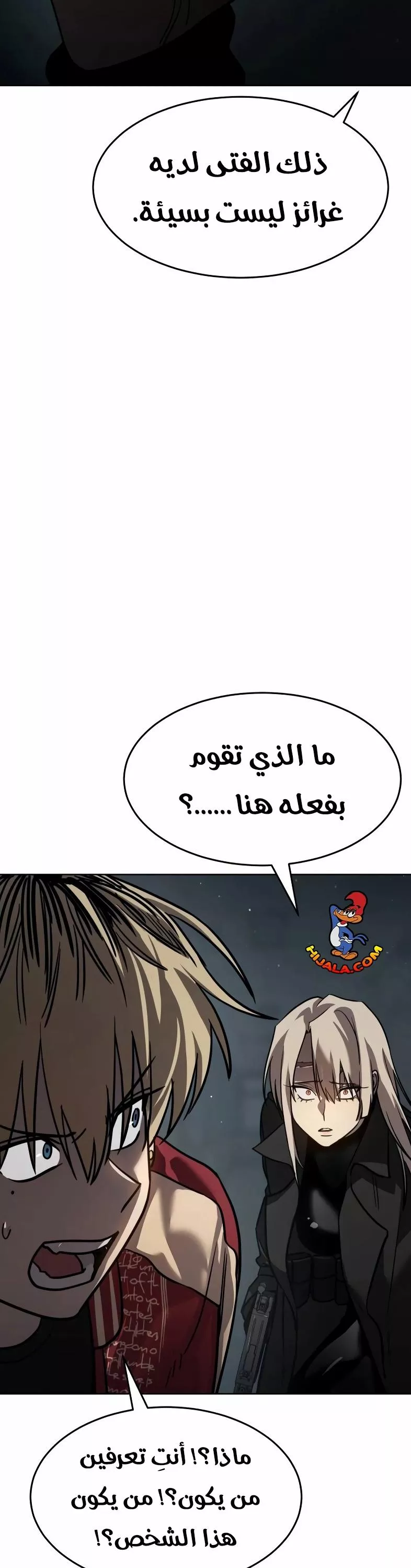 Read Juvenile Law AR Manga Online