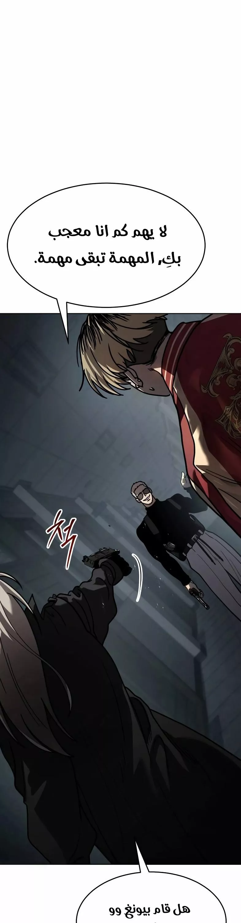 Read Juvenile Law AR Manga Online