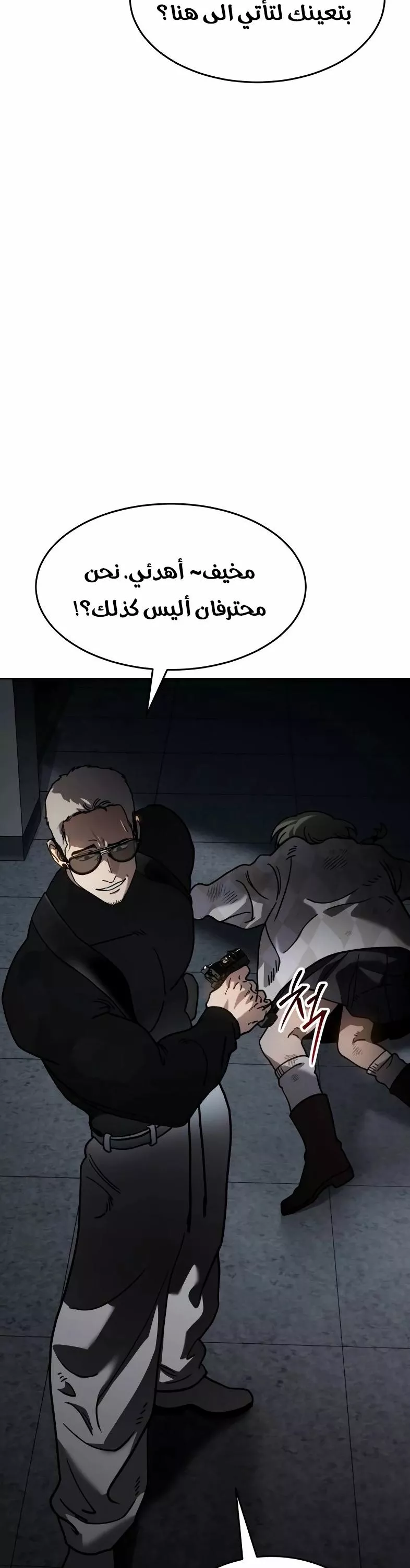 Read Juvenile Law AR Manga Online