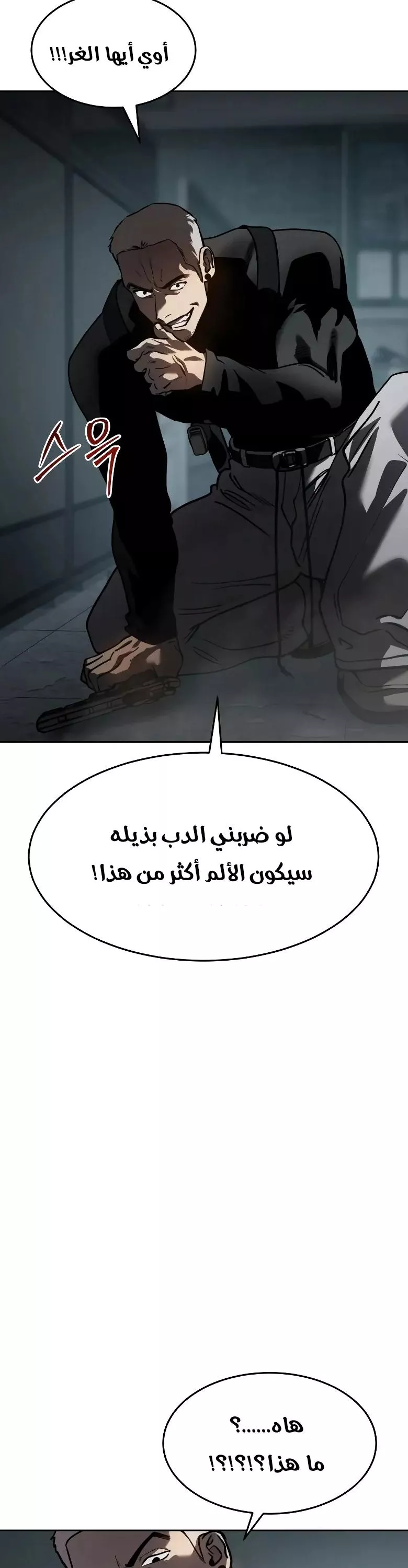 Read Juvenile Law AR Manga Online