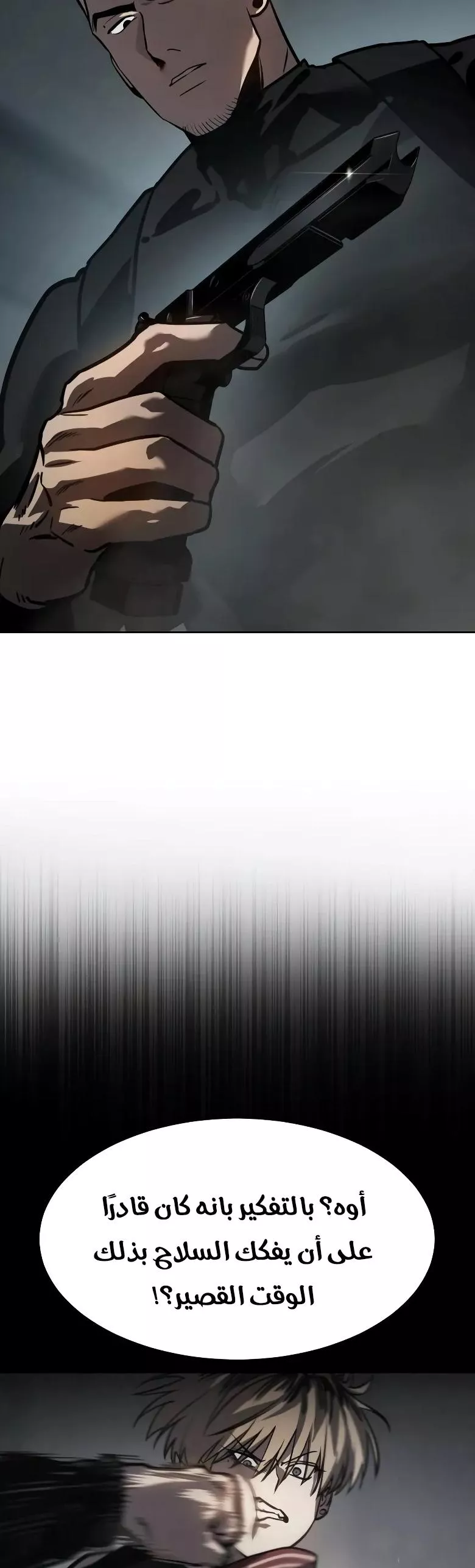 Read Juvenile Law AR Manga Online