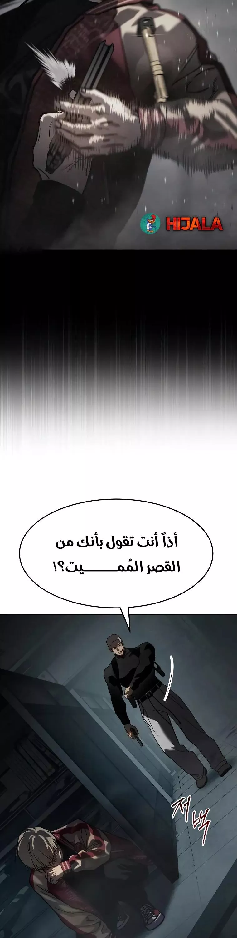 Read Juvenile Law AR Manga Online