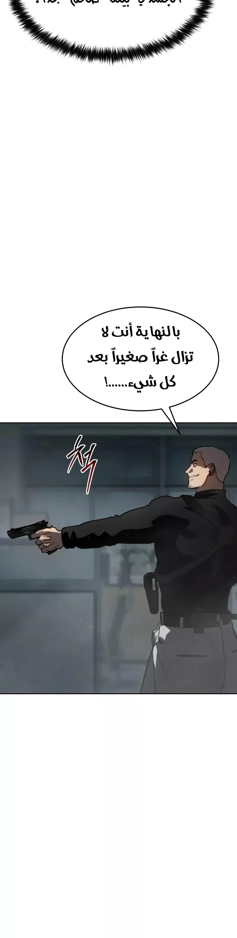 Read Juvenile Law AR Manga Online