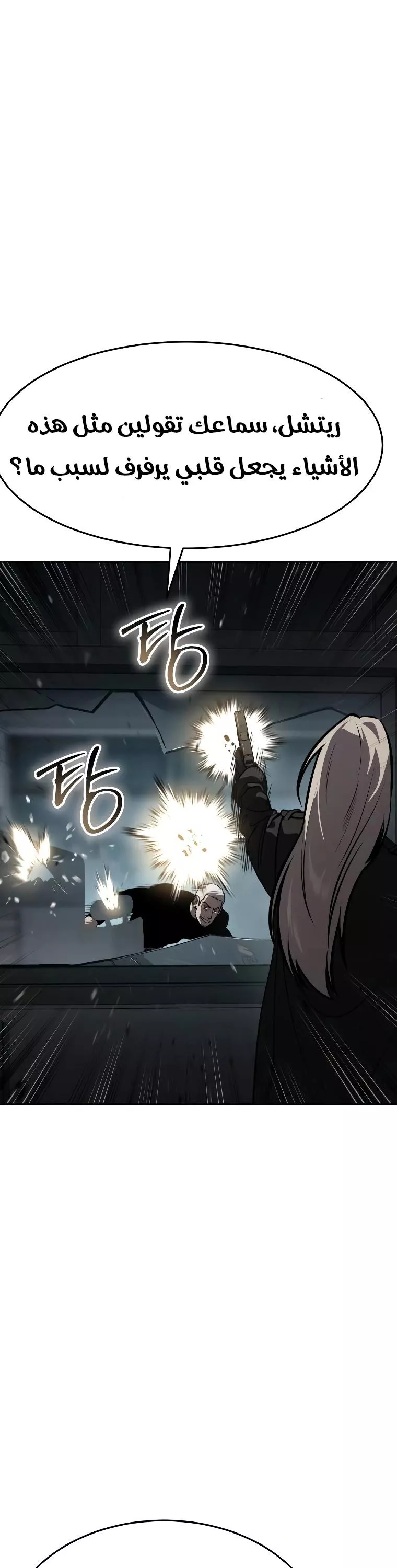 Read Juvenile Law AR Manga Online