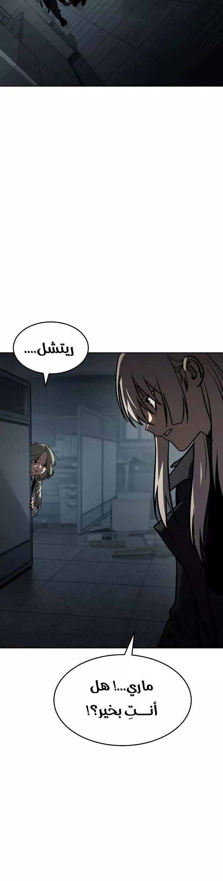 Read Juvenile Law AR Manga Online