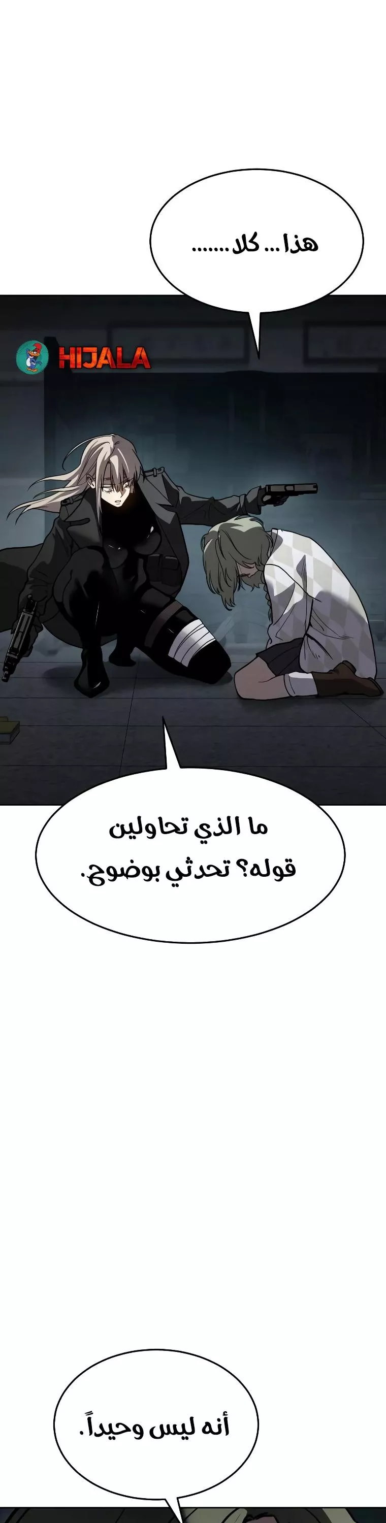 Read Juvenile Law AR Manga Online