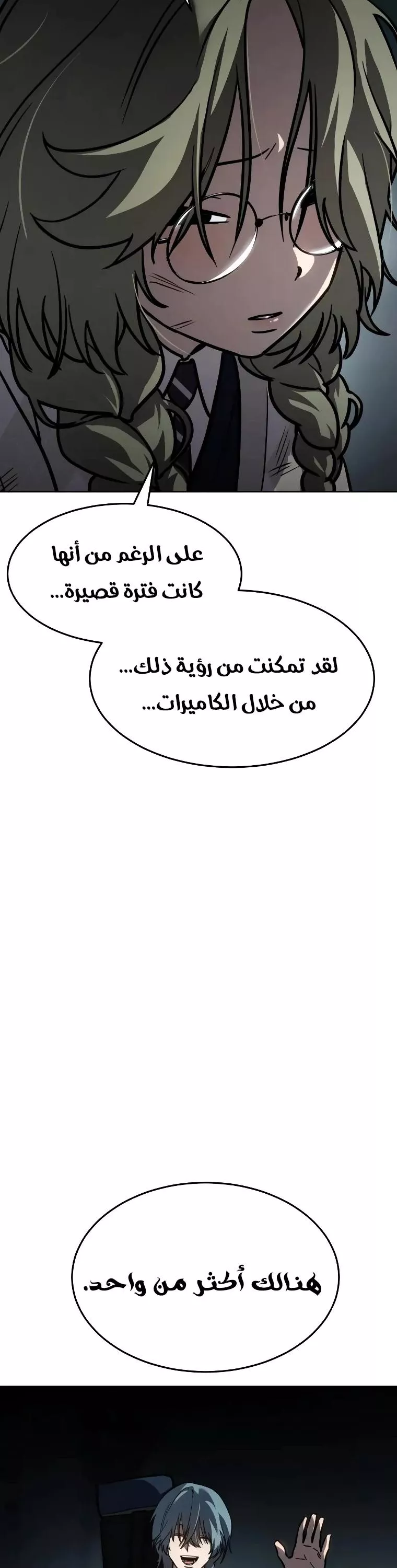 Read Juvenile Law AR Manga Online