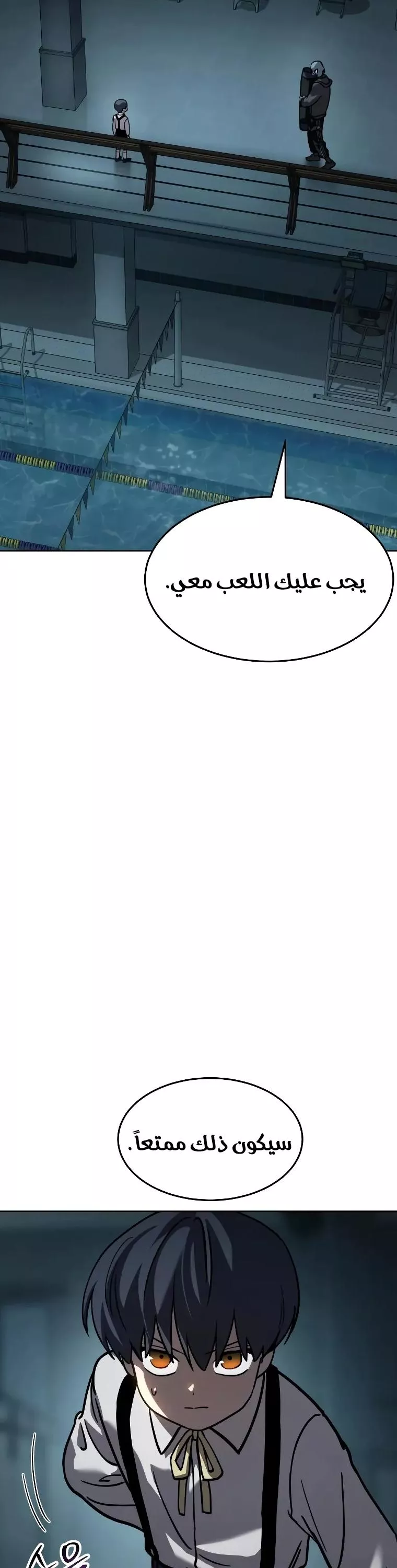 Read Juvenile Law AR Manga Online