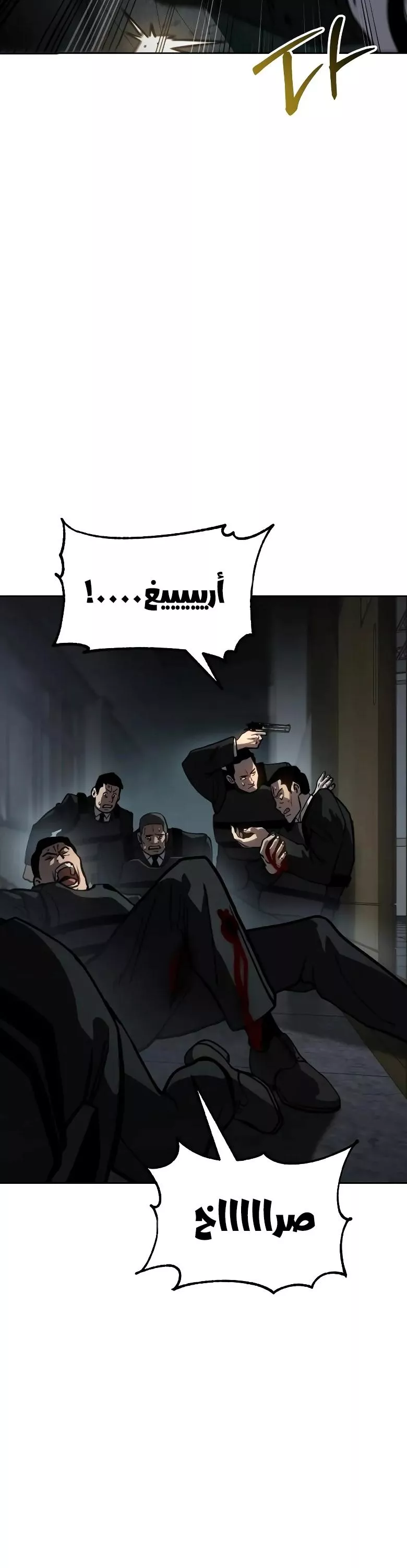 Read Juvenile Law AR Manga Online