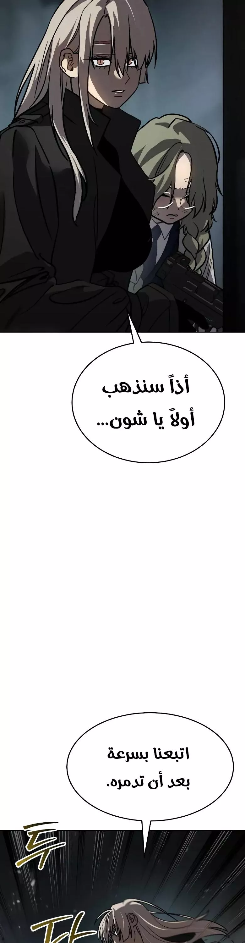 Read Juvenile Law AR Manga Online