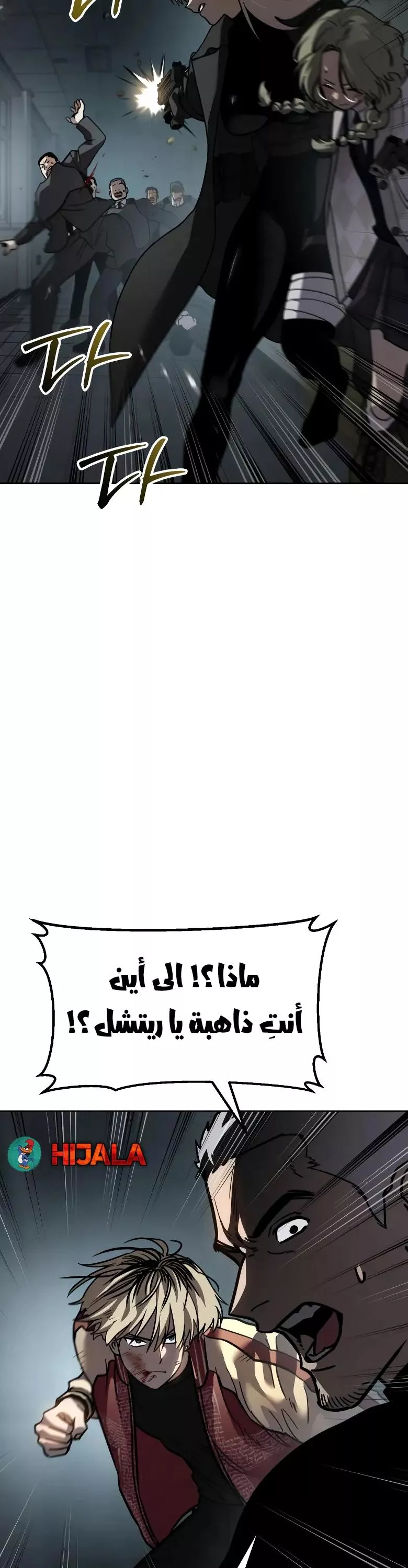 Read Juvenile Law AR Manga Online