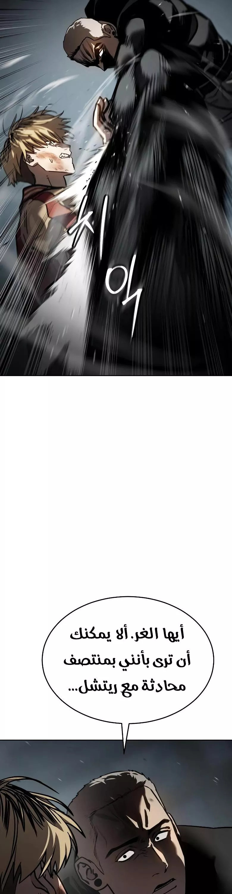 Read Juvenile Law AR Manga Online