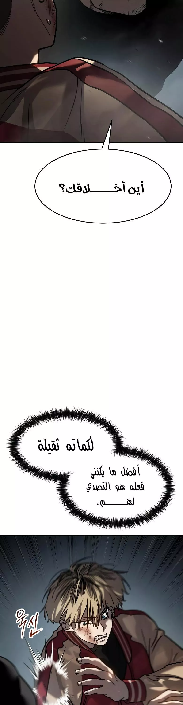 Read Juvenile Law AR Manga Online