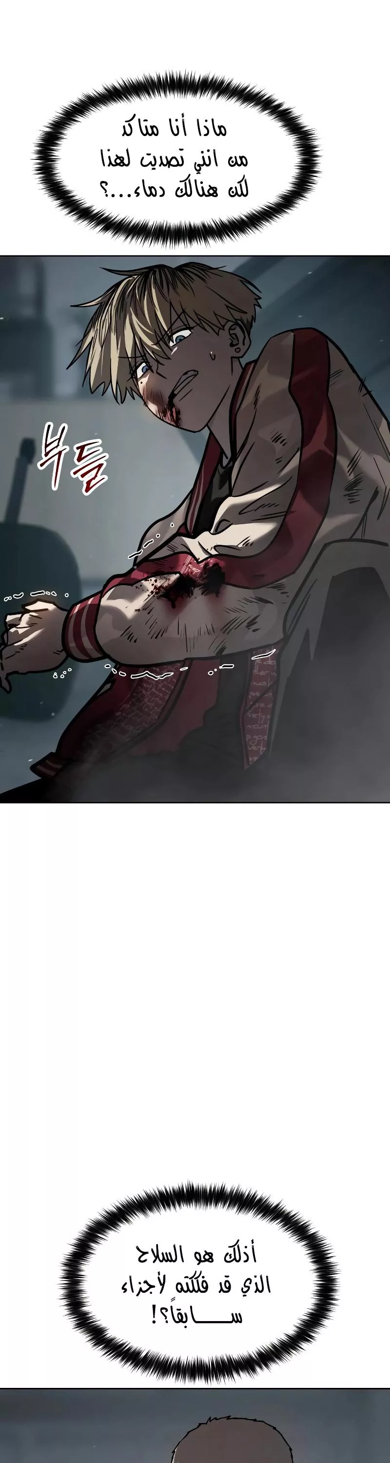 Read Juvenile Law AR Manga Online