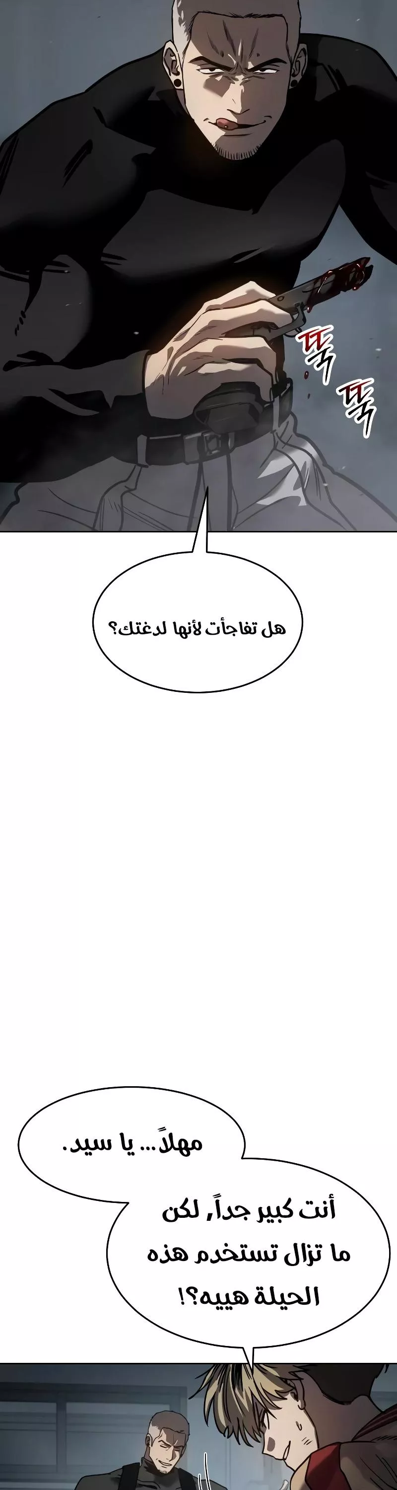 Read Juvenile Law AR Manga Online