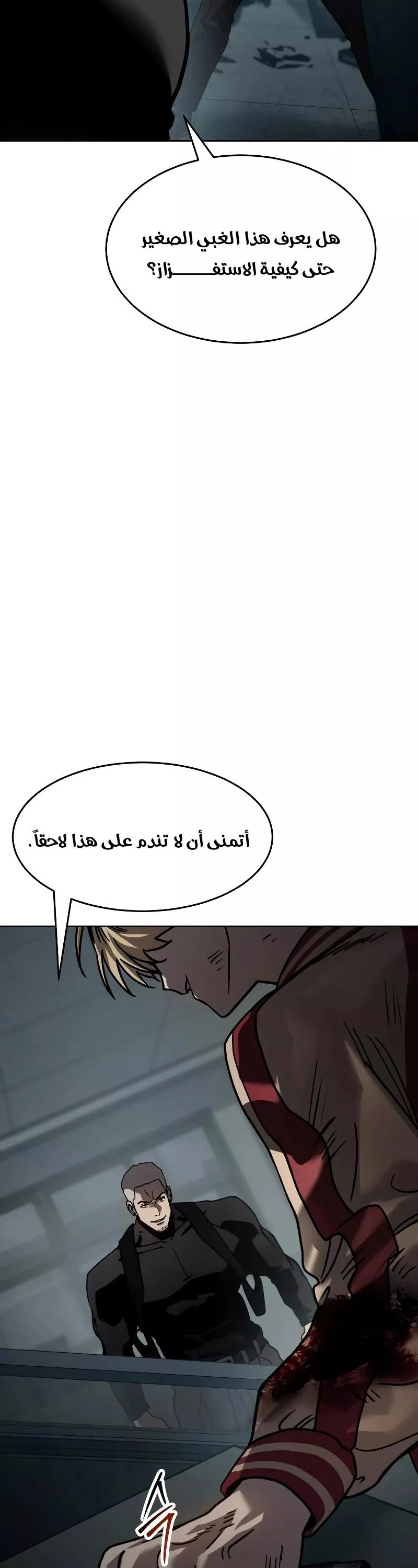 Read Juvenile Law AR Manga Online