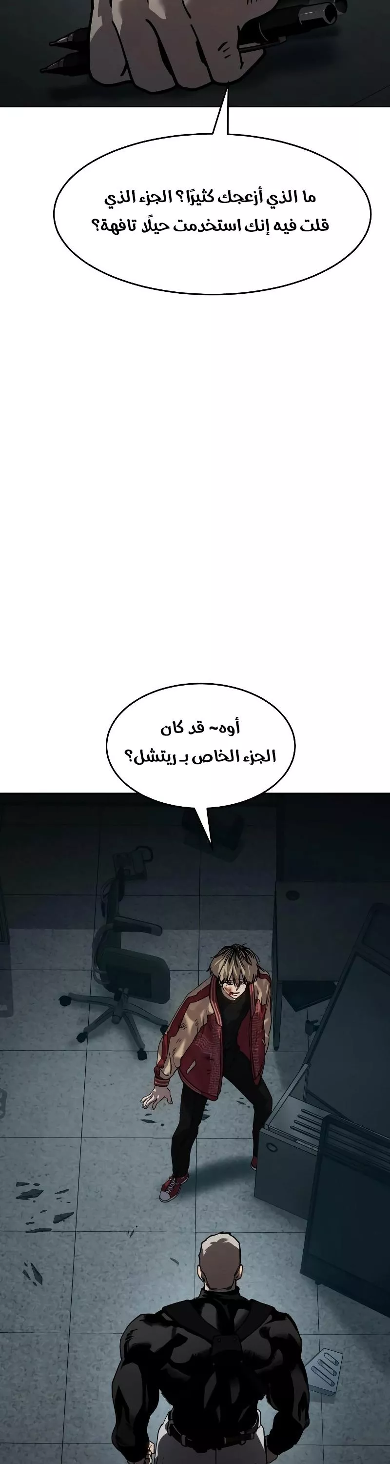 Read Juvenile Law AR Manga Online