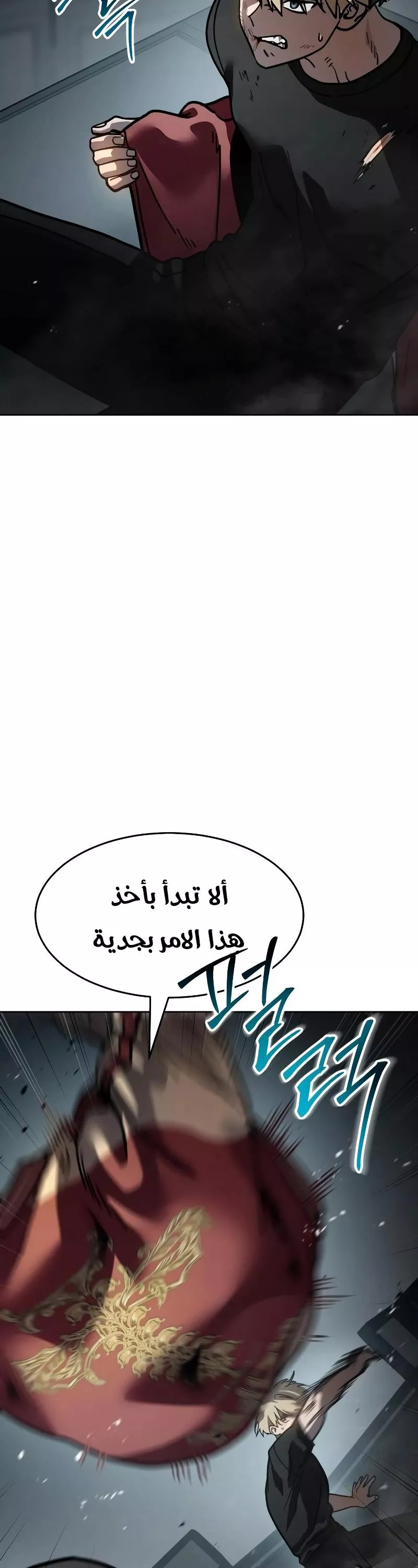 Read Juvenile Law AR Manga Online