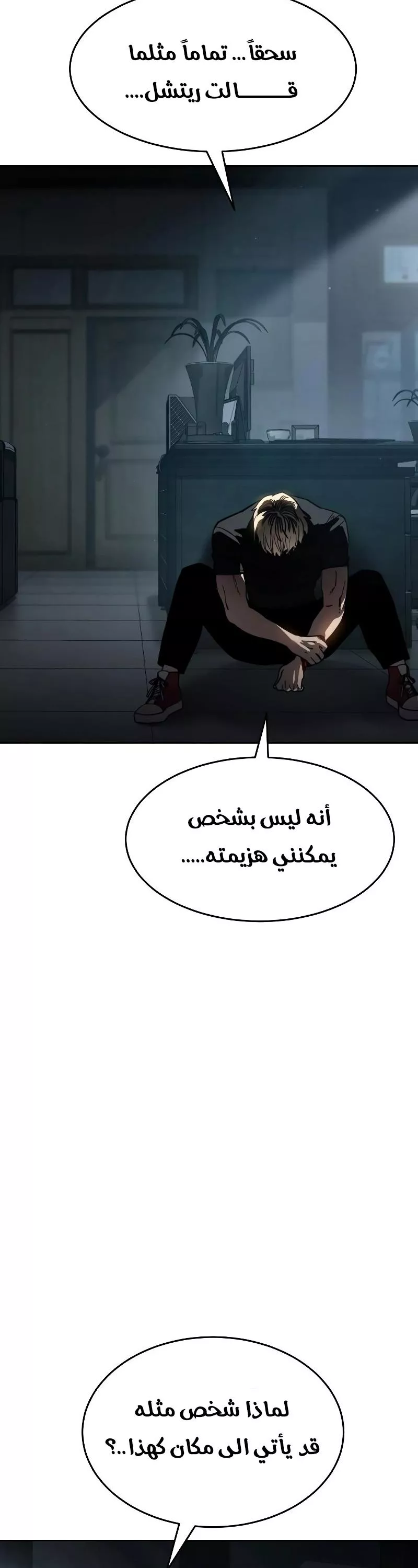 Read Juvenile Law AR Manga Online