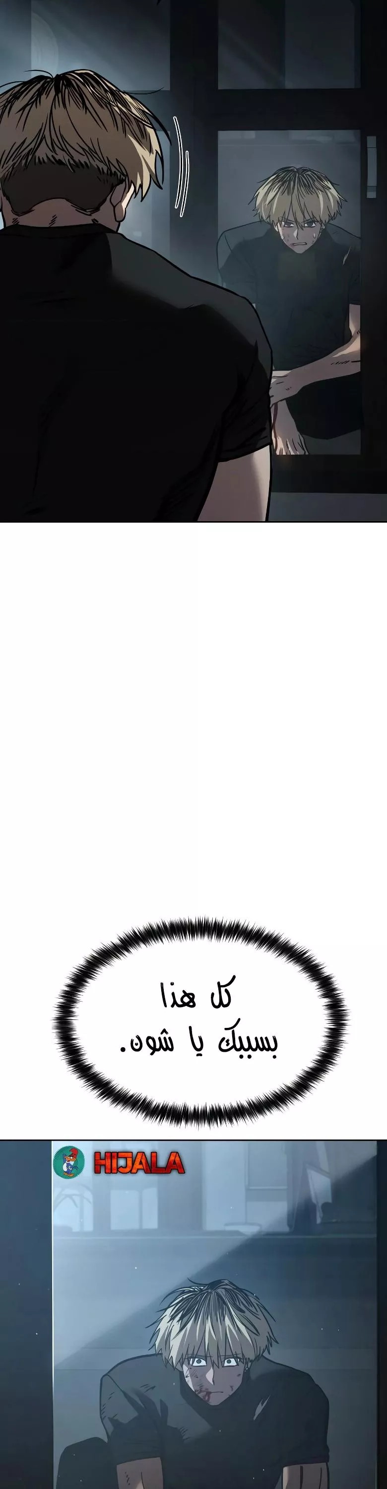 Read Juvenile Law AR Manga Online