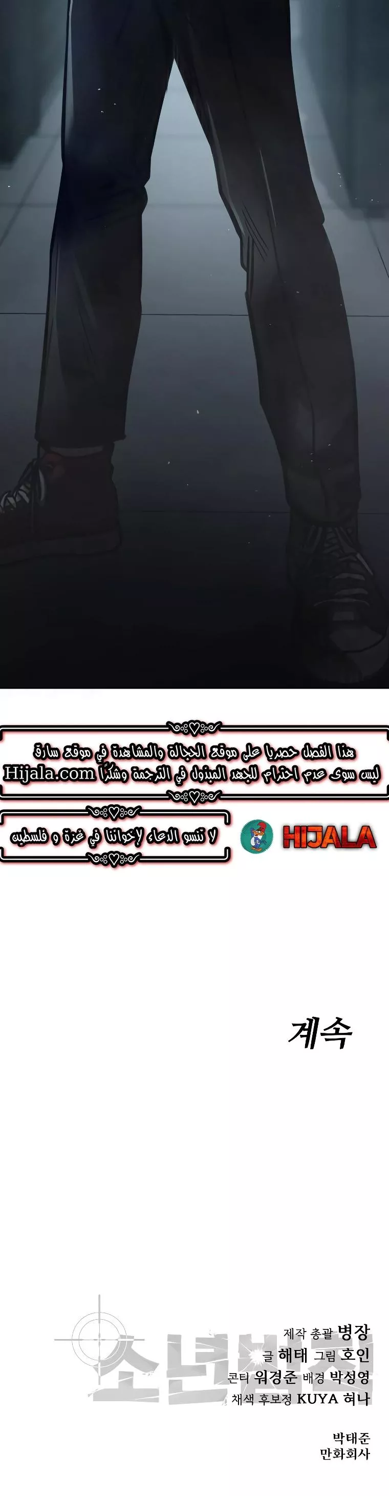 Read Juvenile Law AR Manga Online