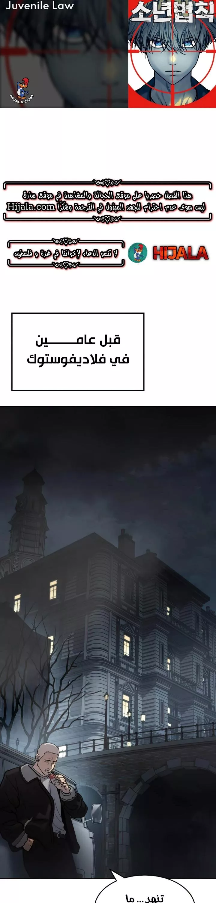 Read Juvenile Law AR Manga Online