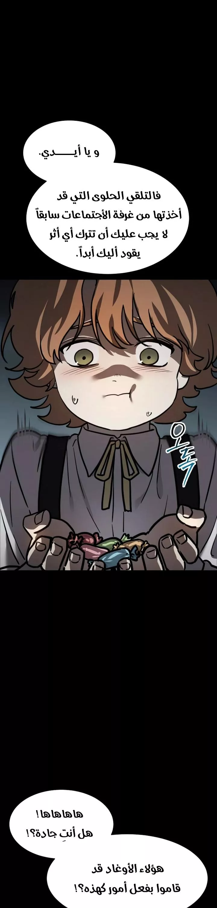 Read Juvenile Law AR Manga Online