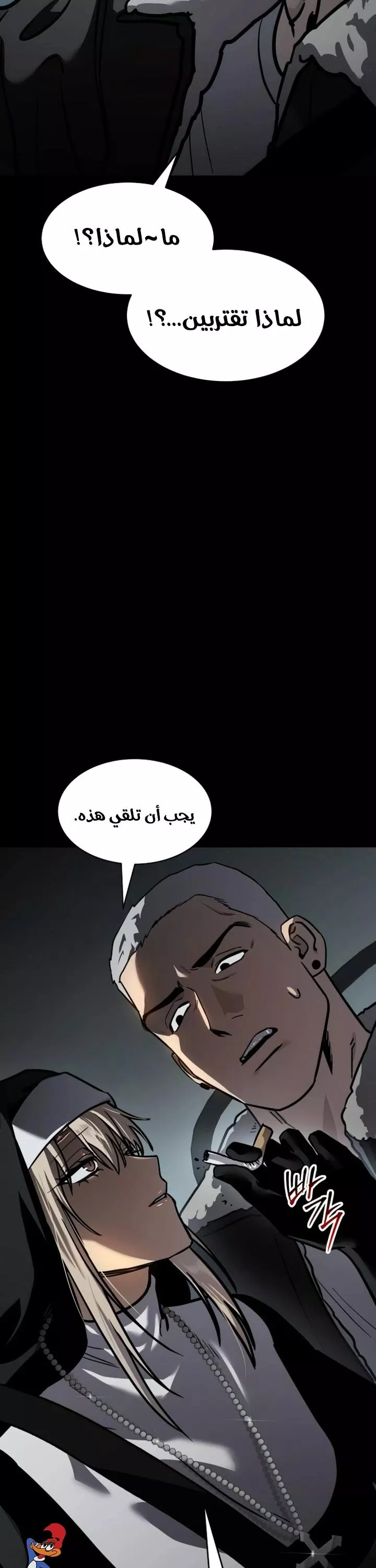 Read Juvenile Law AR Manga Online