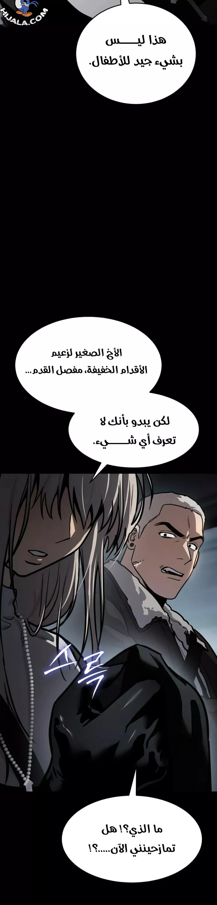 Read Juvenile Law AR Manga Online