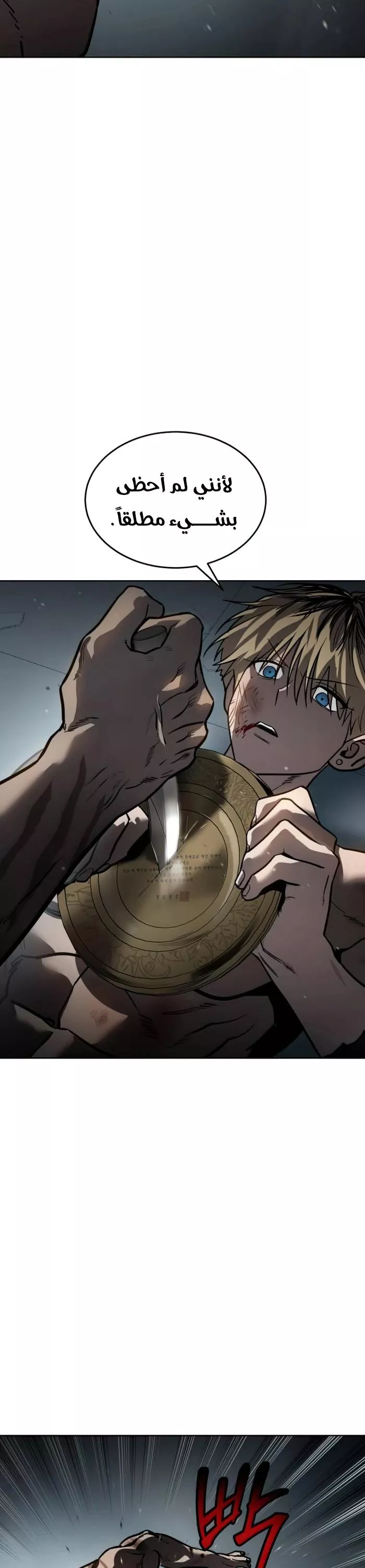 Read Juvenile Law AR Manga Online