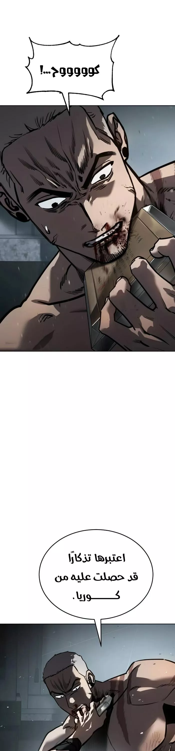 Read Juvenile Law AR Manga Online