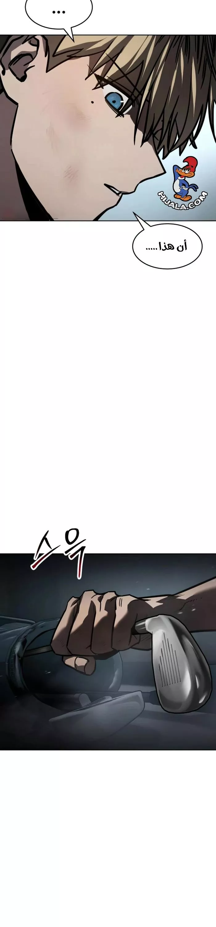 Read Juvenile Law AR Manga Online